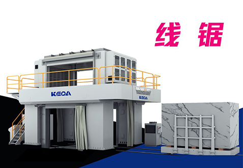 切割革命｜出材率提升15%！科达超高速线锯在意大利给您答案！